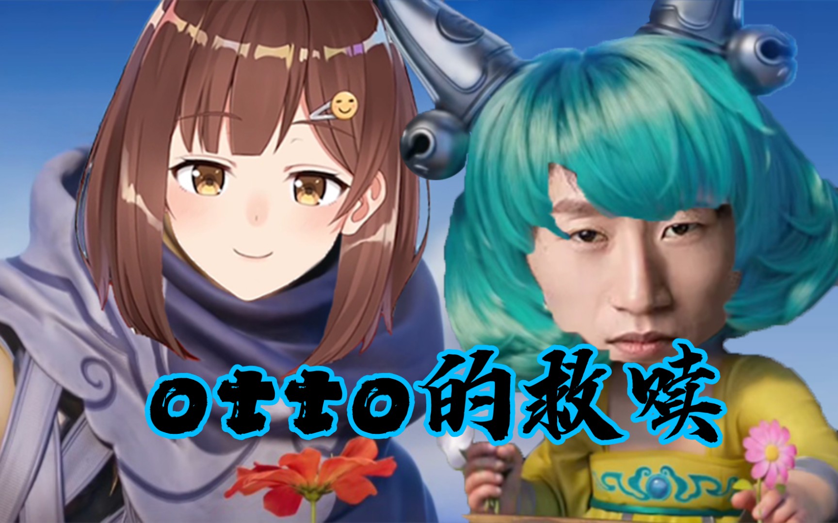 活动作品七海电棍otto的救赎