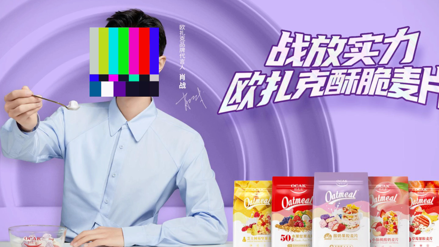 这直接打广告到b站了