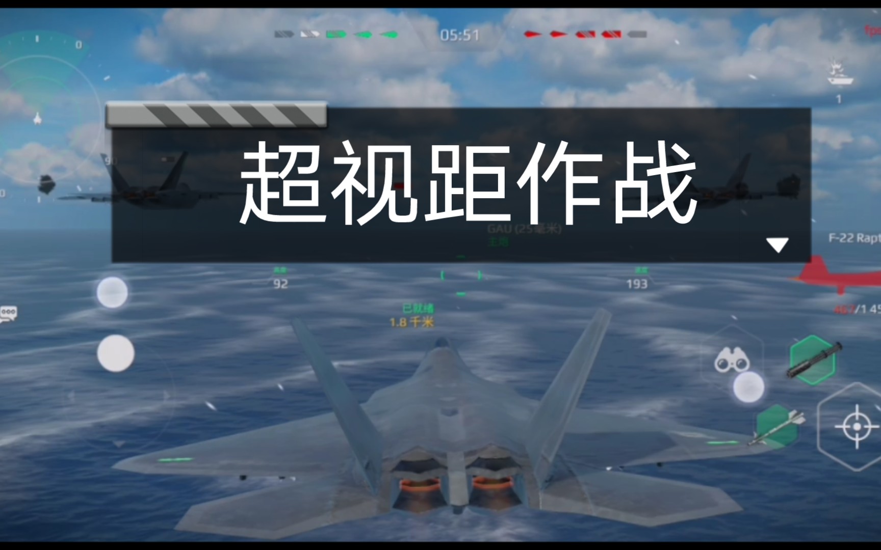 《超视距作战》现代战舰