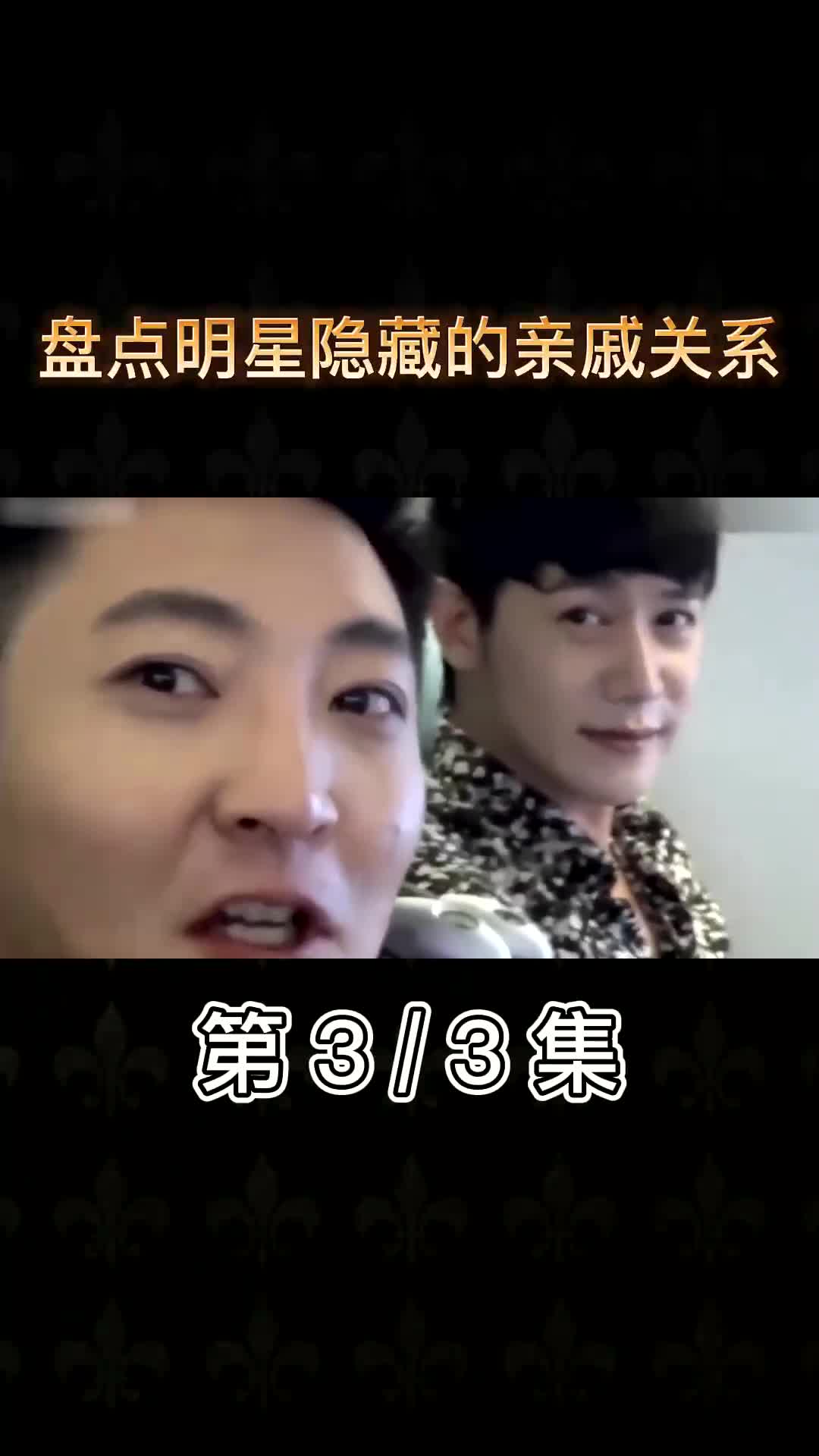 盘点明星隐藏的亲戚关系,韩红竟是张一山姑姑,陈赫舅舅隐藏极深!