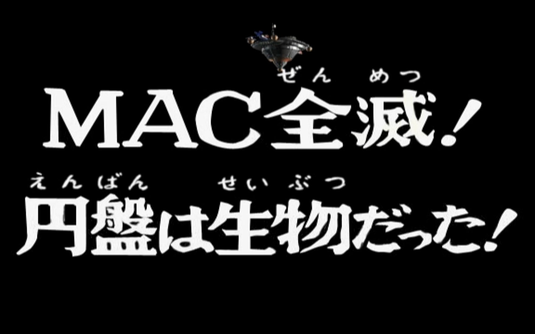 MAC队标志图片