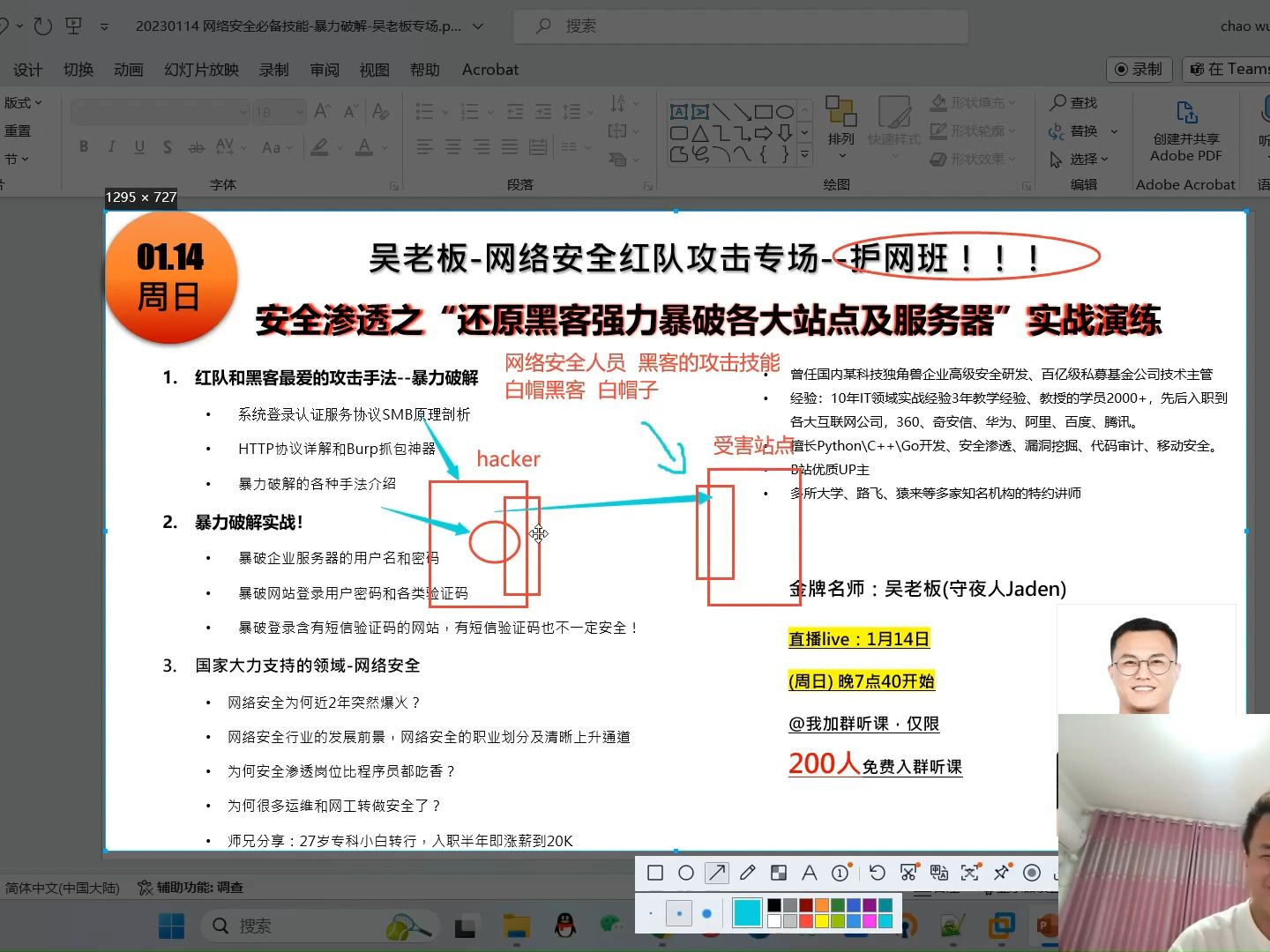 【网络安全红队共计专场】安全渗透之“还原黑客强力爆破各大站点及服务器”实战演练哔哩哔哩bilibili