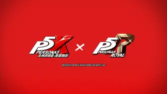 P5X x P5R联动版本先导概览｜《女神异闻录：夜幕魅影》