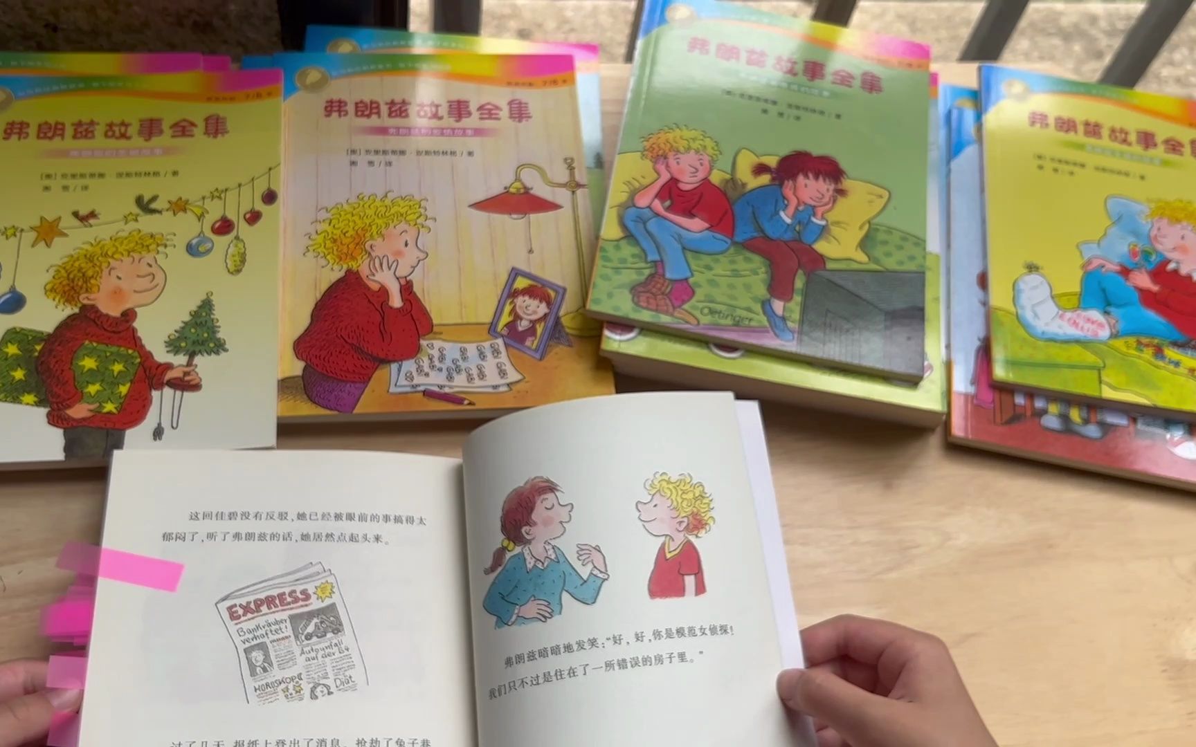 推荐小学低年级读物:中文桥梁书系列《弗朗兹故事全集》Reading Recommendation for Kids: Stories about Franz哔哩哔哩bilibili