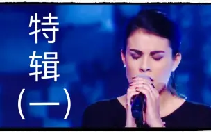 Download Video: 【Voice】外国好声音，让人惊艳的欧美嗓 Someone Like You 特辑