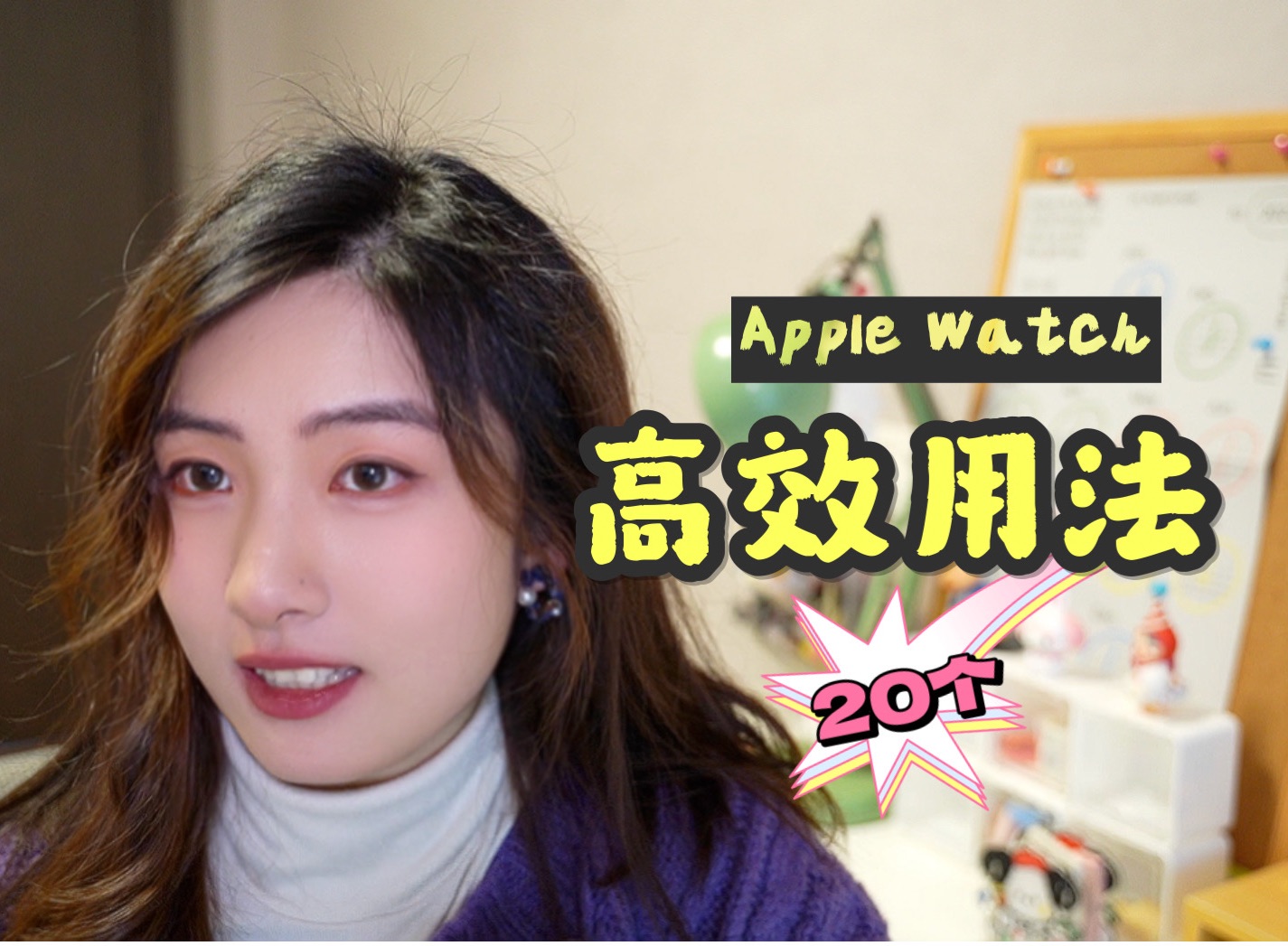 Apple Watch进阶指南|20个我超爱的功能|高效用法教程哔哩哔哩bilibili