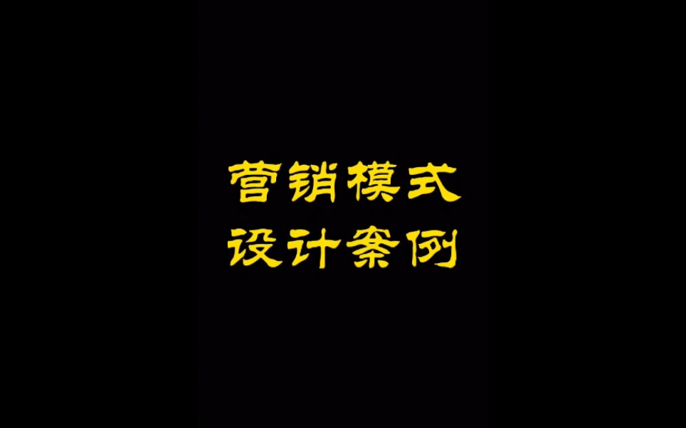 线上线下互联网营销模式,如何设计才适合自己?哔哩哔哩bilibili