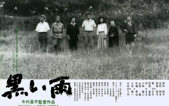 Amazon.co.jp: 【国内正規品】黒い雨('89今村プロダクション