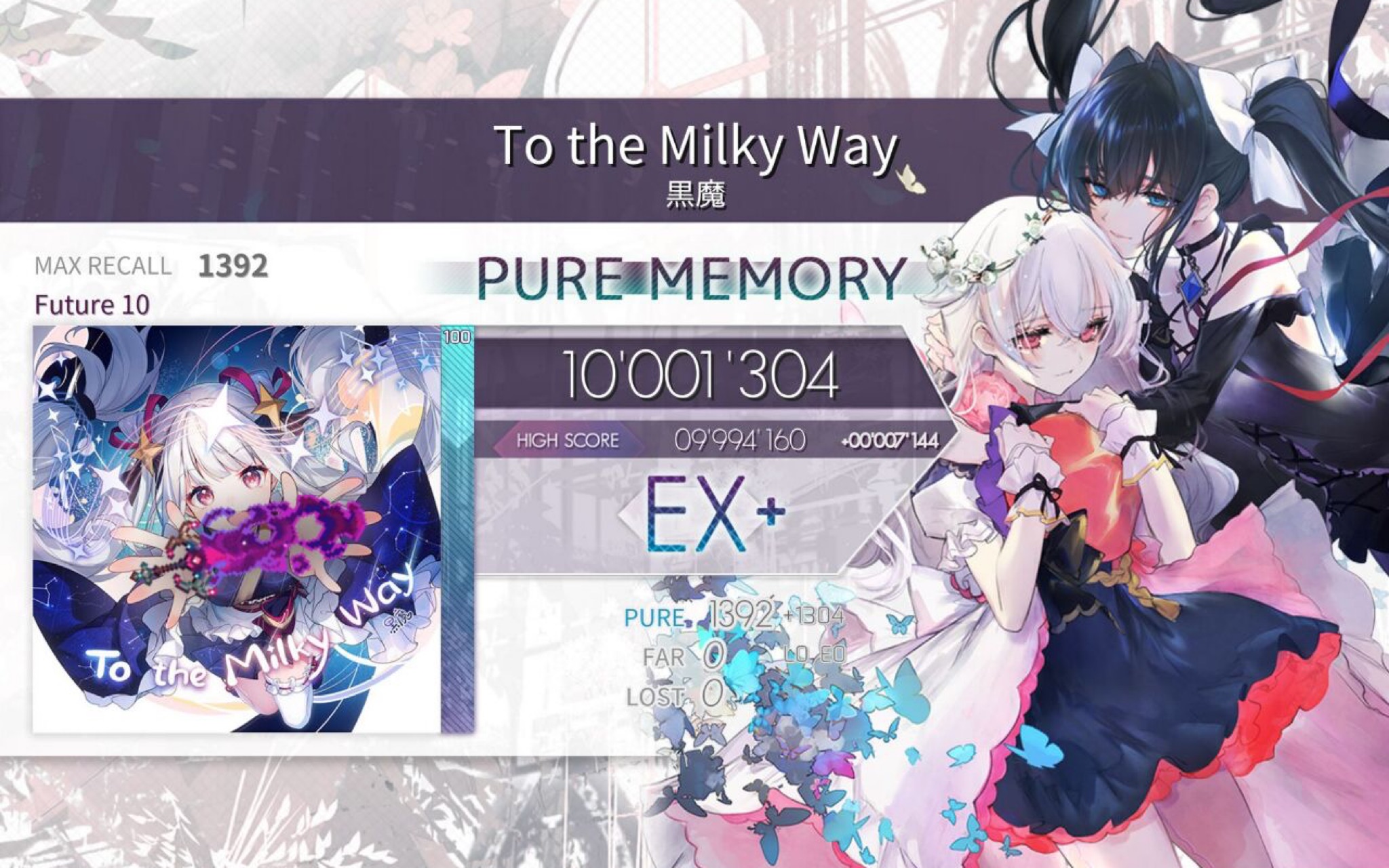 [图]「Arcaea」To the Milky Way（对立侧） PM