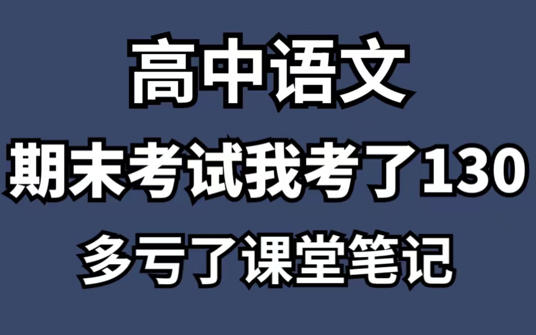 [图][高中语文]诗歌鉴赏答题技巧！