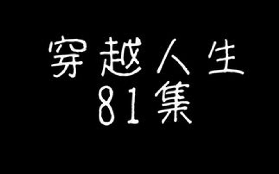 [图]十万火急把视频做出来…希望大家能满意…可能浪漫就是和你在一起慢慢变老