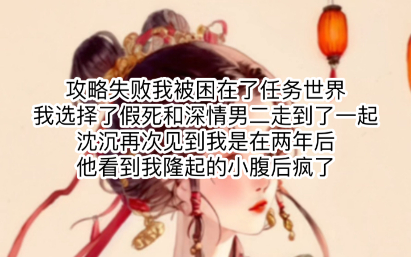 [图]虐心故事，如果你被系统逼着做攻略，你会选择攻略男主，还是成全痴情男二【知呼小说 #爱囚于身】