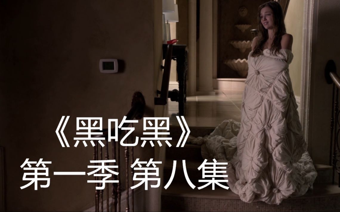 美剧《黑吃黑》黑帮大佬兔子彻底知道胡德根据地 大战一触即发 第一季