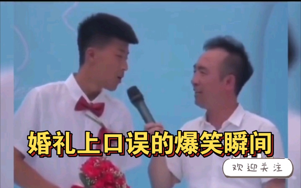 搞笑视频:我爱你周秋楠~~~哔哩哔哩bilibili