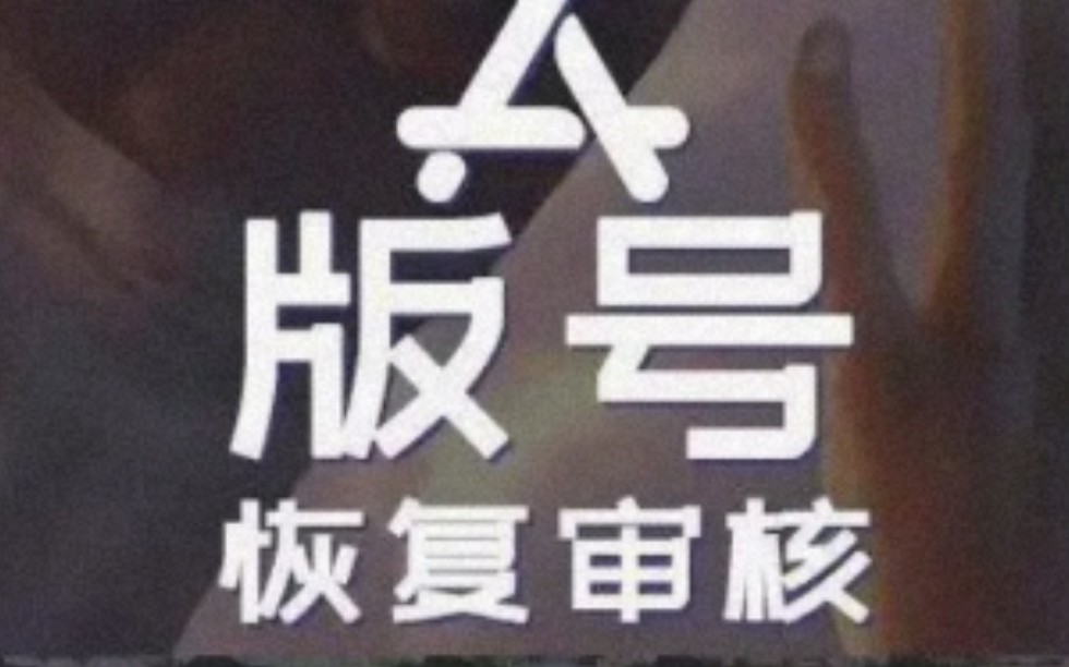 官宣宣布游戏版号今日恢复下发 45款游戏过审