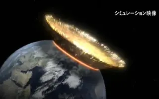 彗星撞地球 搜索结果 哔哩哔哩 Bilibili