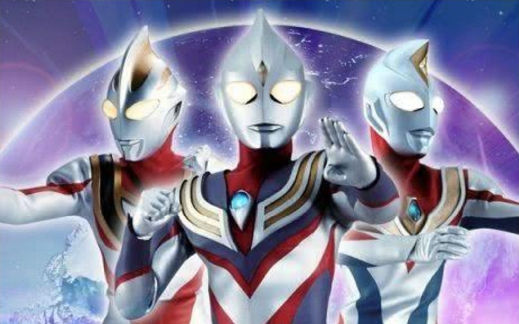 迪迦戴拿盖亚组队阵容强大 平成三杰联手战斗 场面超燃热血沸腾_哔哩