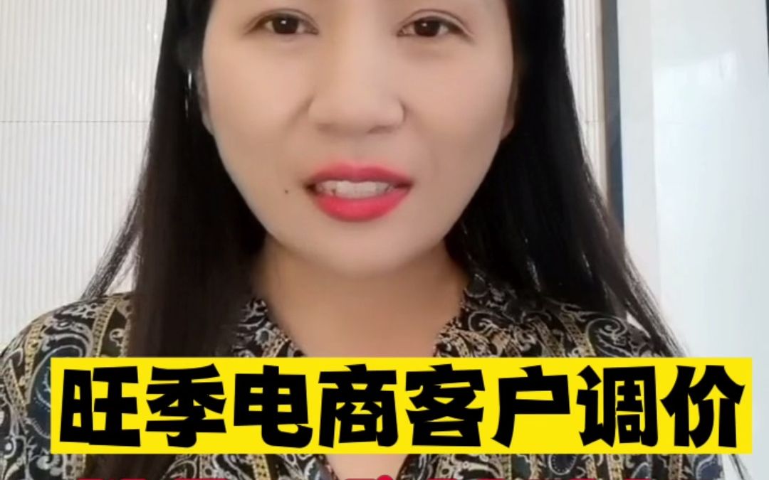 【快递财务妙招】旺季给电商客户调价,财务发愁改报价单!教你如何1分钟改好100份客户报价单哔哩哔哩bilibili