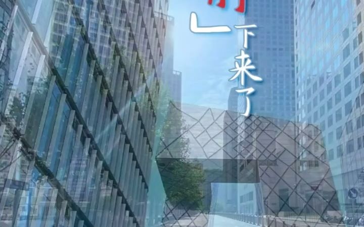 疫情下的北京国贸怎么样了 ?朝阳群众静下来了!哔哩哔哩bilibili