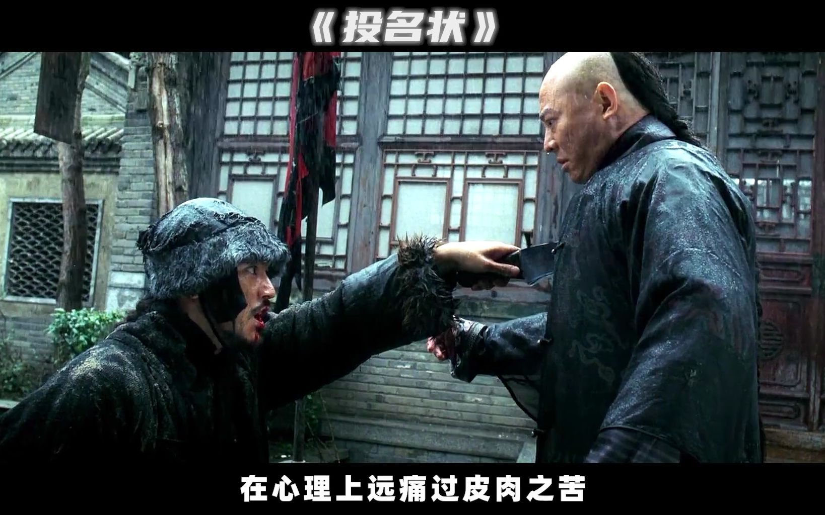 《投名状:兄弟反目,自相残杀,一场彻头彻尾的悲剧!