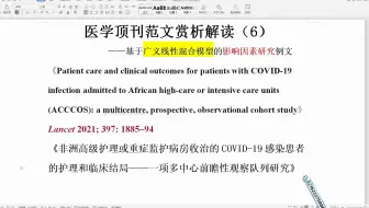 SPSS数据分析教程：基于SPSS广义线性混合模型的影响因素研究（SPSS重复测量教程，杏花开医学统计，陈老师spss数据分析）