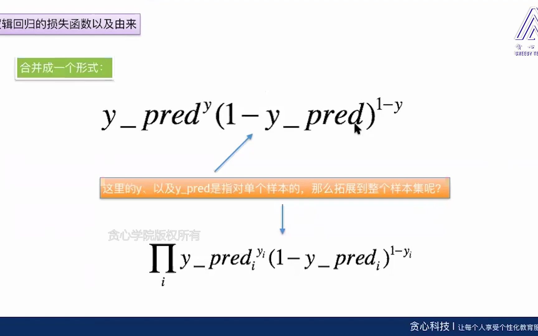 [图]参考加加为为——630324517 获取学习；；贪心学院NLP自然语言处理高阶魔鬼训练营