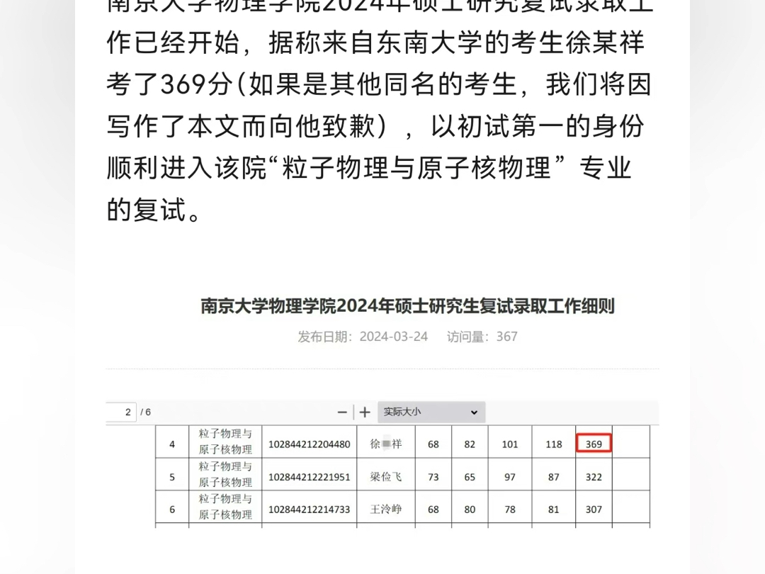 喜大普奔‼️“血肉艺术家”徐同学以专业总成绩第一的“好成绩”落选南京大学研究生!𐟑𐟑𐟑哔哩哔哩bilibili