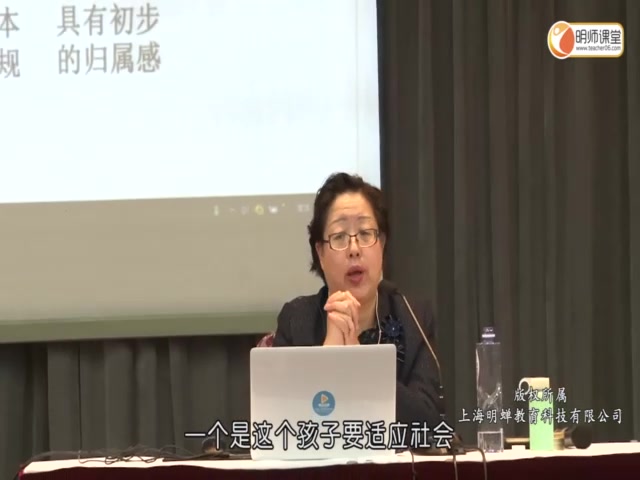 [图]《3-6岁儿童学习与发展指南解析-社会领域（下）》(技能提升-园所管理--综合).mp4