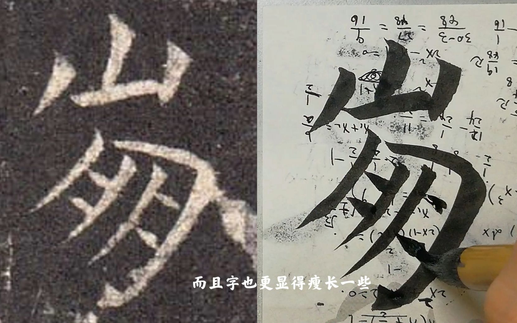 [图]用草稿纸练字8-初唐《孔颖达碑》