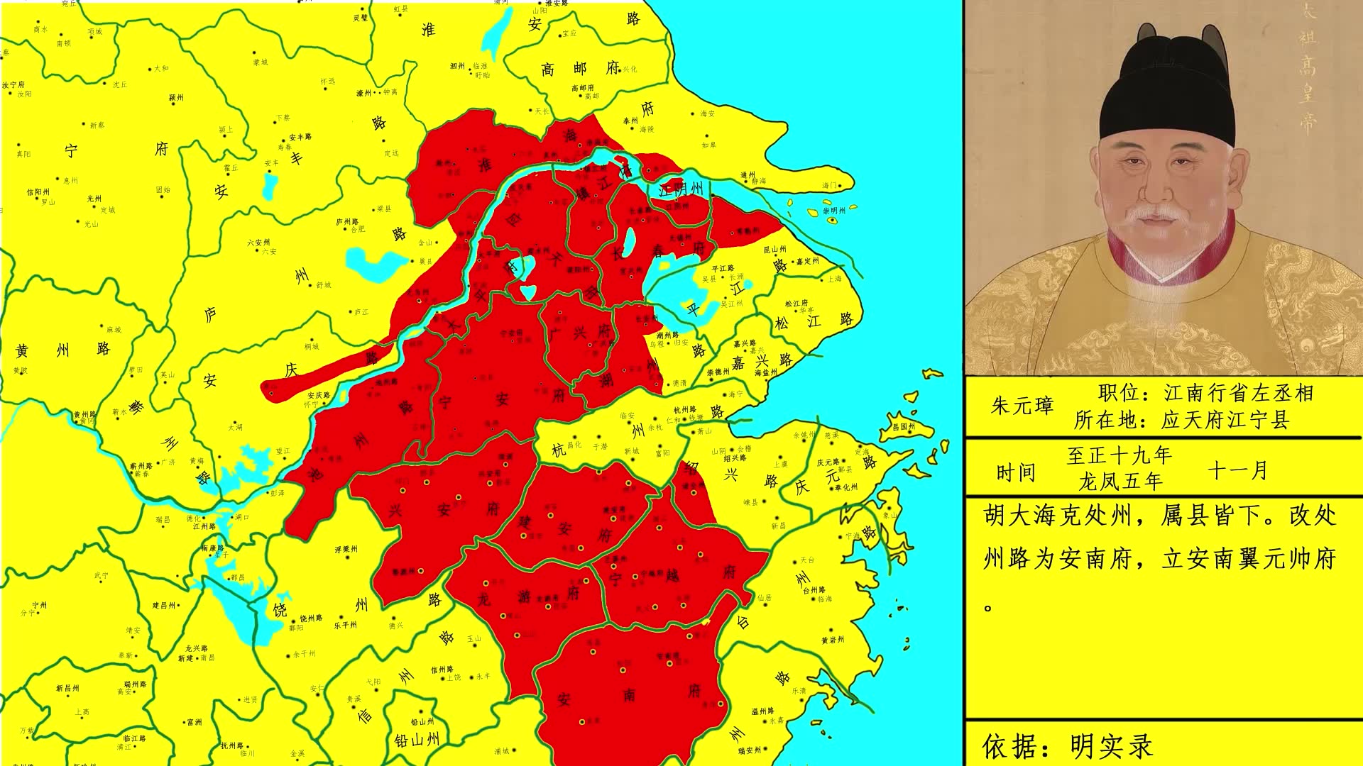 [图]元末明初历史地图-v0.9（至正十二-十九年）