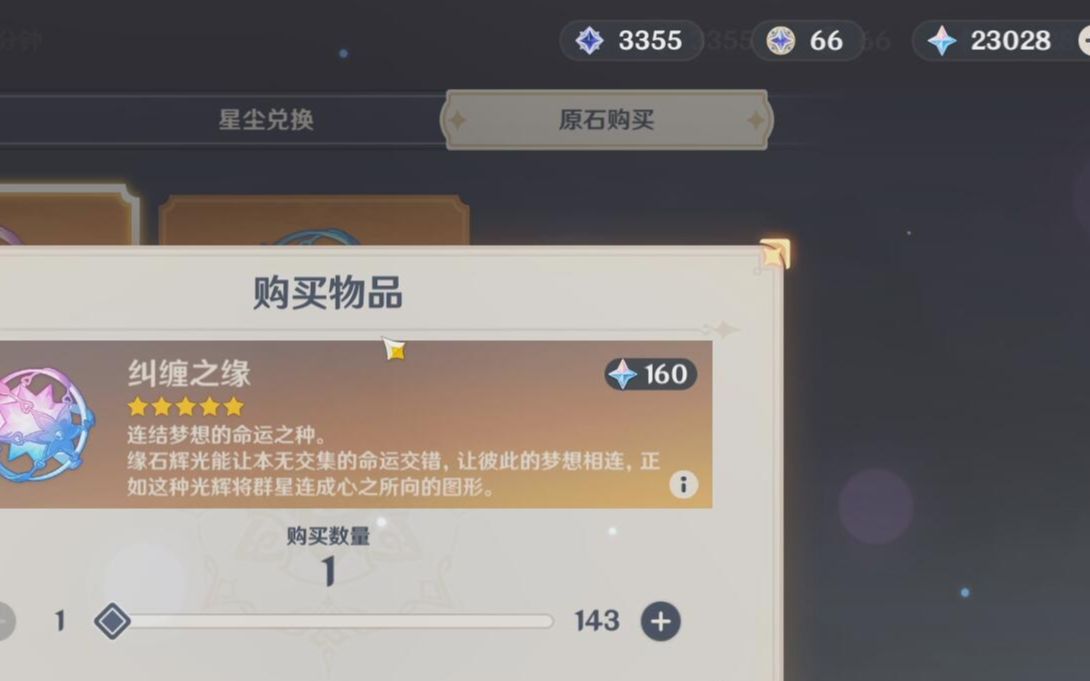 【原神】原石的数量,令人安心……卧槽我说说而已啊!