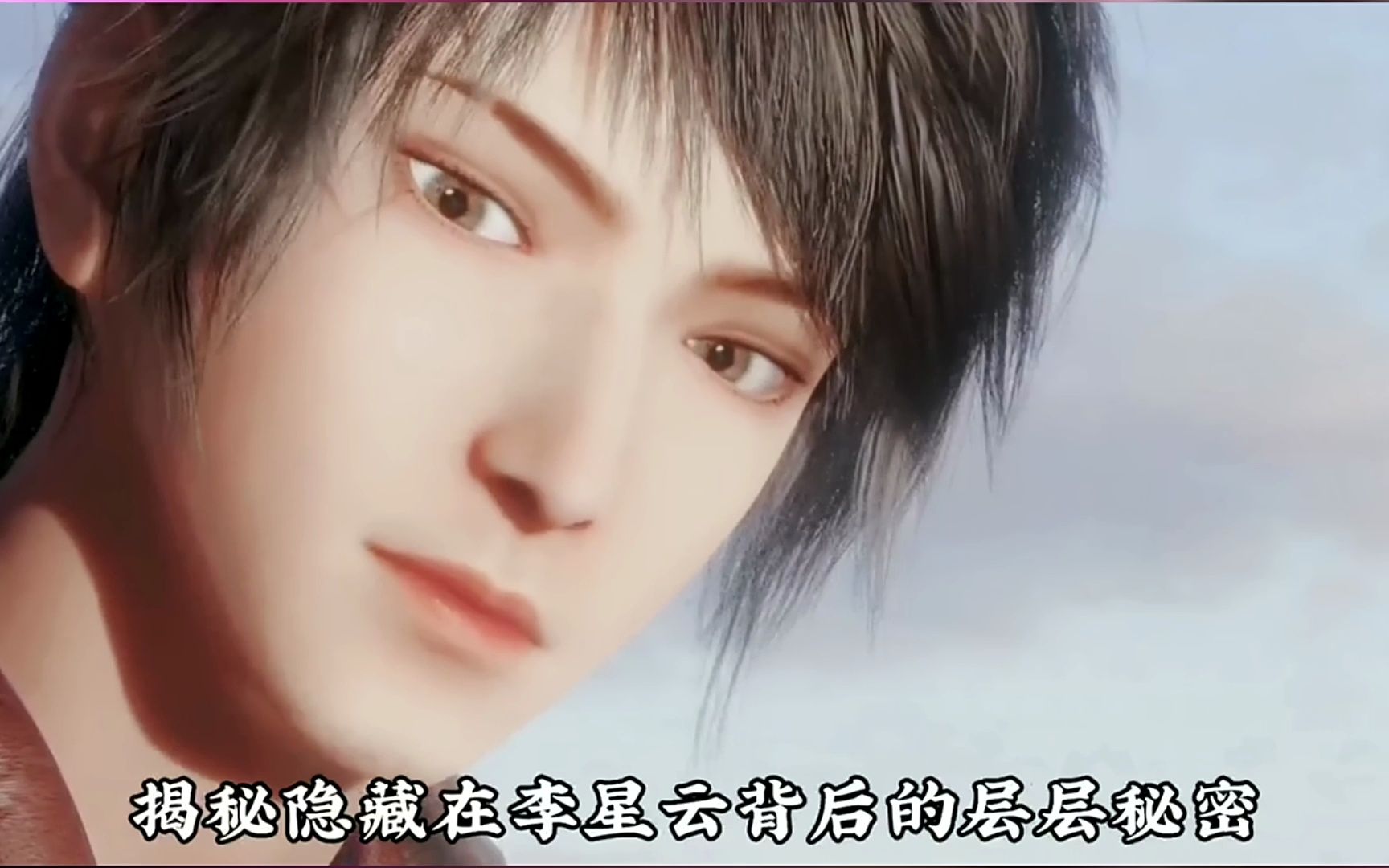 李星云人物历史原型!