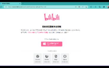 在Edge的IE兼容性下刷B站会怎么样呢哔哩哔哩bilibili