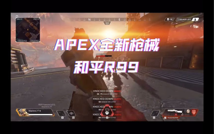 【apex】如果把和平捍衛者和r99加在一起會發生什麼