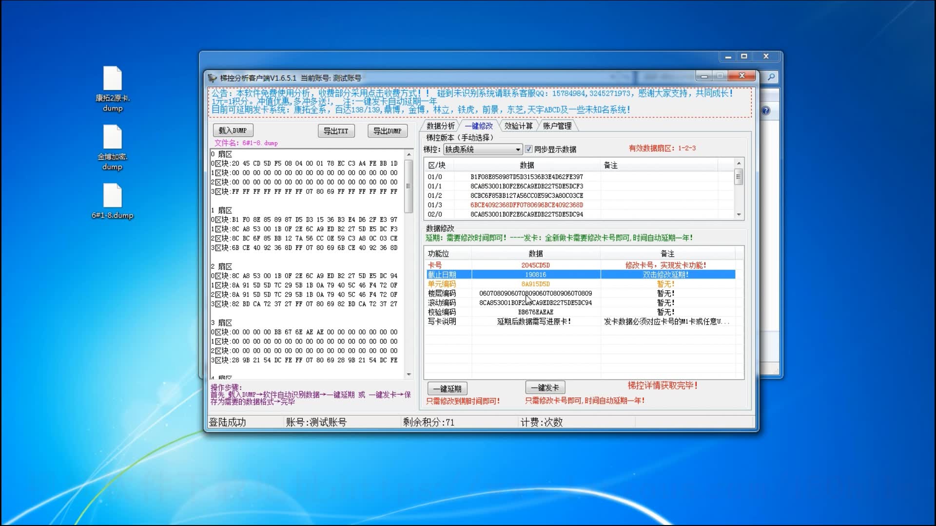 M1卡的系统识别与分析哔哩哔哩bilibili