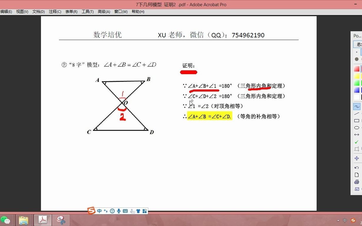 8字模型哔哩哔哩bilibili