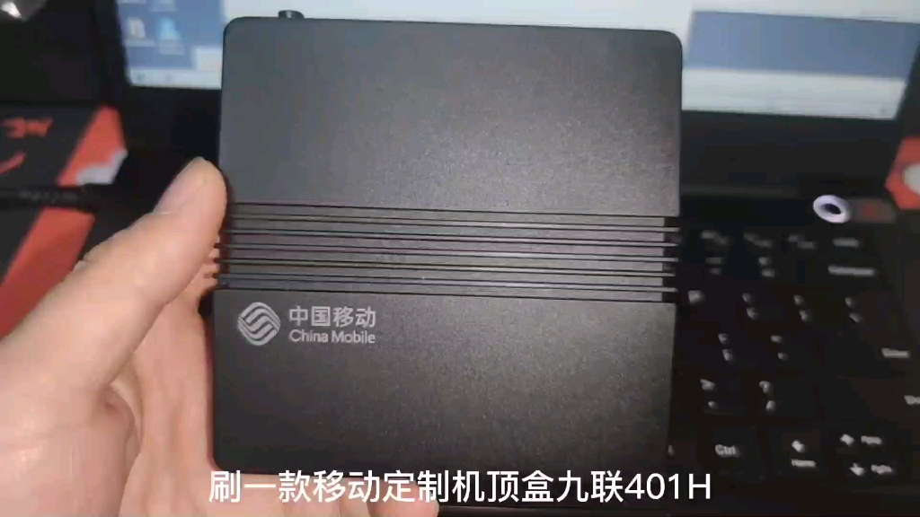 中国移动新魔百和九联401h双公头usb数据线另类刷机方法,到期的盒子刷机后安卓系统,可以安装各种软件