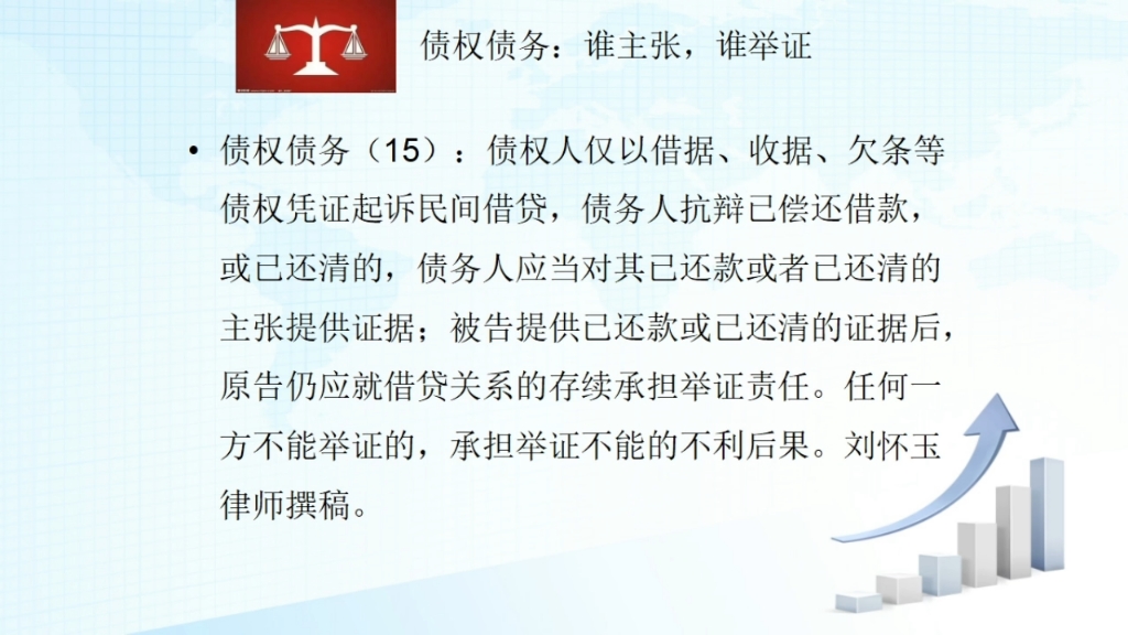 债权人仅以借据、收据、欠条等债权凭证起诉民间借贷,债务人抗辩已偿还,或已还清的,债务人应当对其已还款或者已还清的主张提供证据.任何一方不...