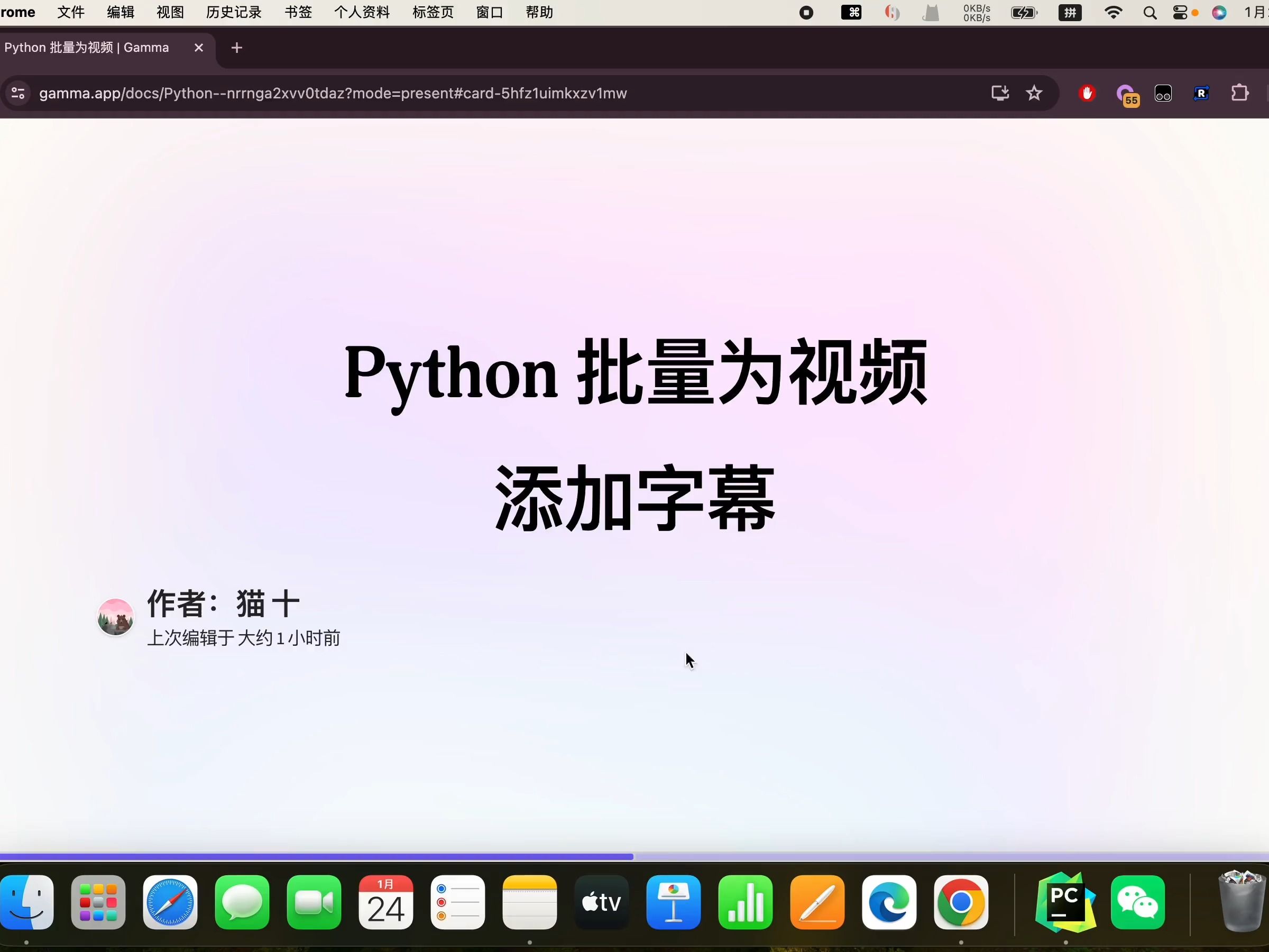 Python批量为视频添加字幕,srt字幕自动转ass字幕哔哩哔哩bilibili