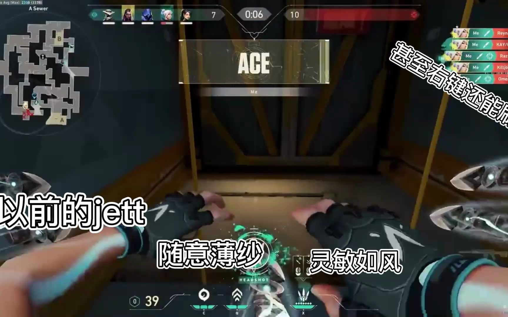 现在的jett vs 以前的jett