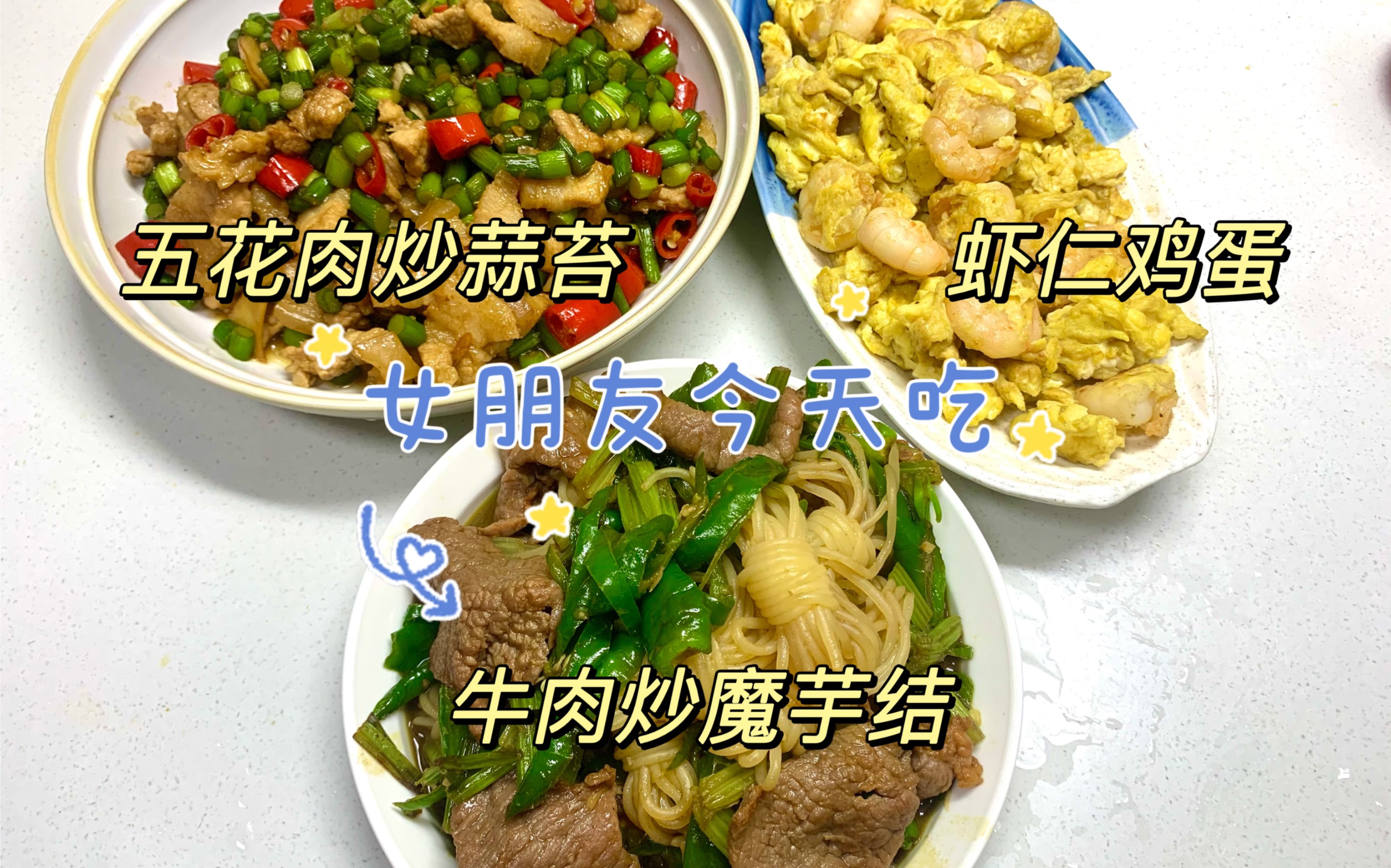 蒜苔摄影图__食物原料_餐饮美食_摄影图库_昵图网nipic.com