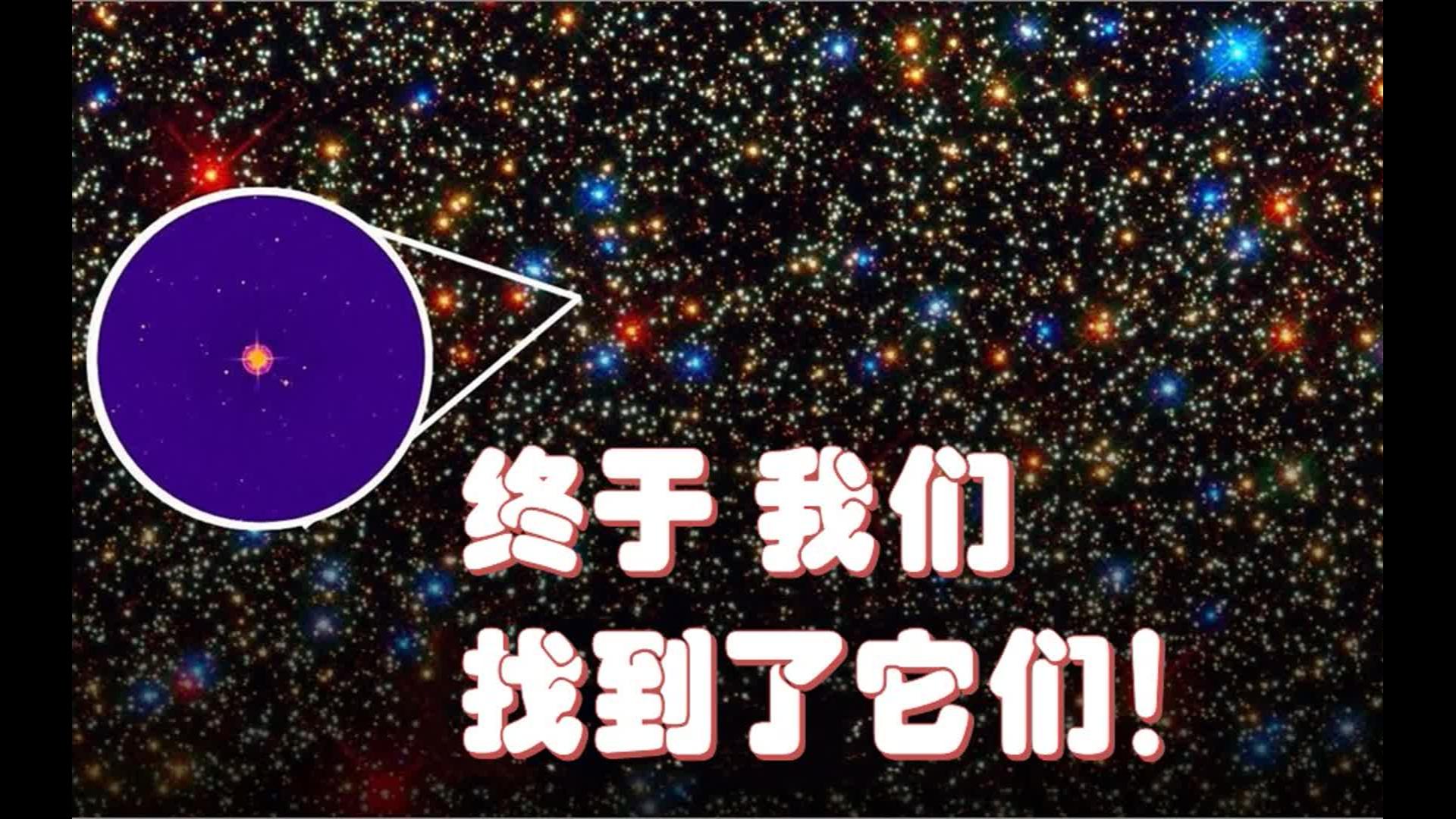 天文学里程碑!宇宙形成时第一批恒星的痕迹终于被发现了哔哩哔哩bilibili