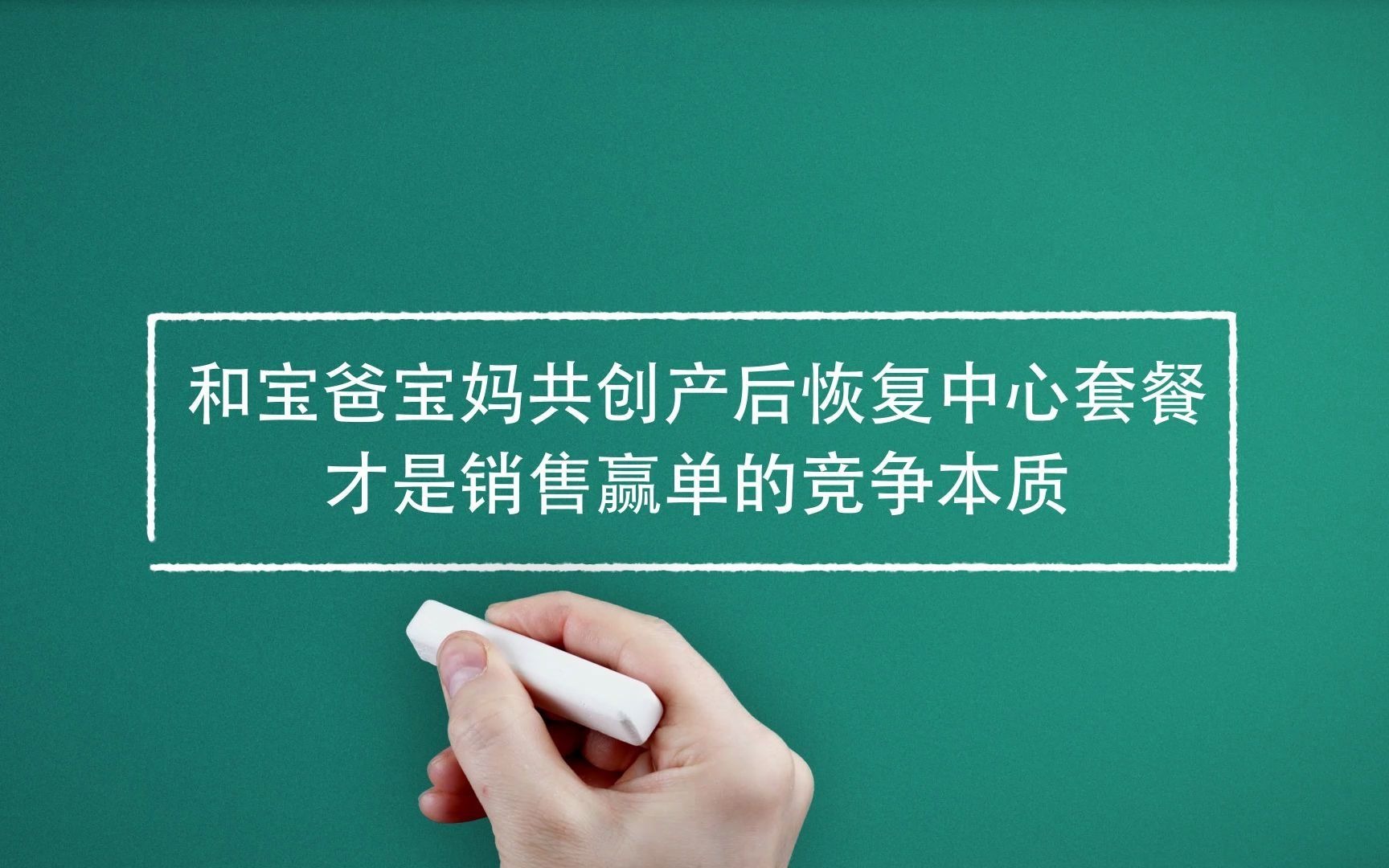 产后塑形项目销售话术、产后私密项目销售话术、产后胸部保养销售话术哔哩哔哩bilibili