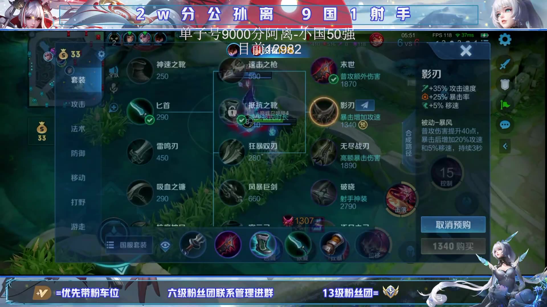 9国一射手小语老师挑战9000-小国50强公孙离2024-02-16小语直播录像
