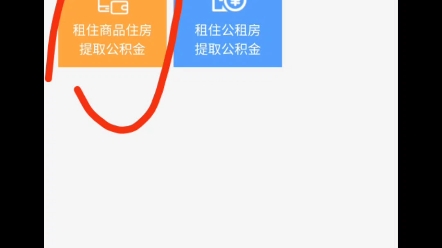 贵阳公积金提取哔哩哔哩bilibili