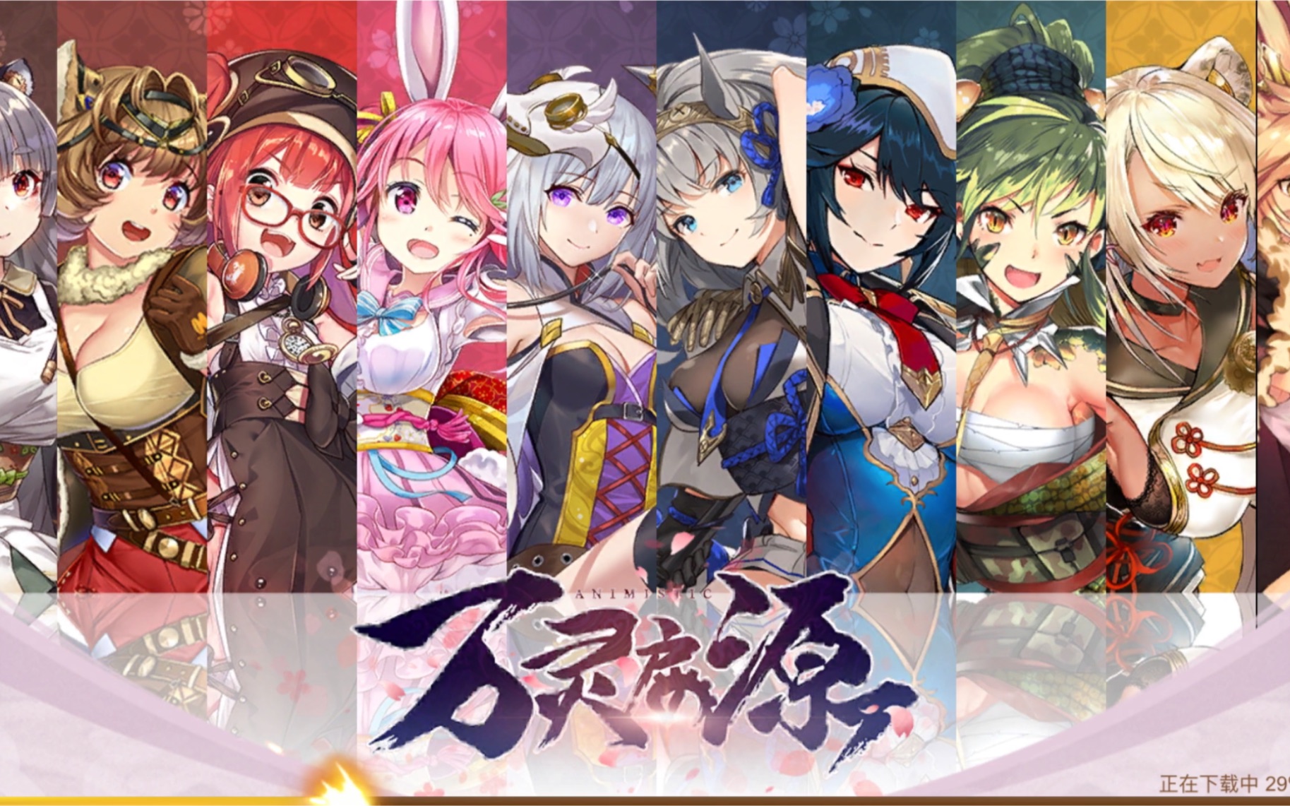 万灵启源 游戏op