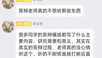 答辩现场老师真的不想听这些啊啊啊😭