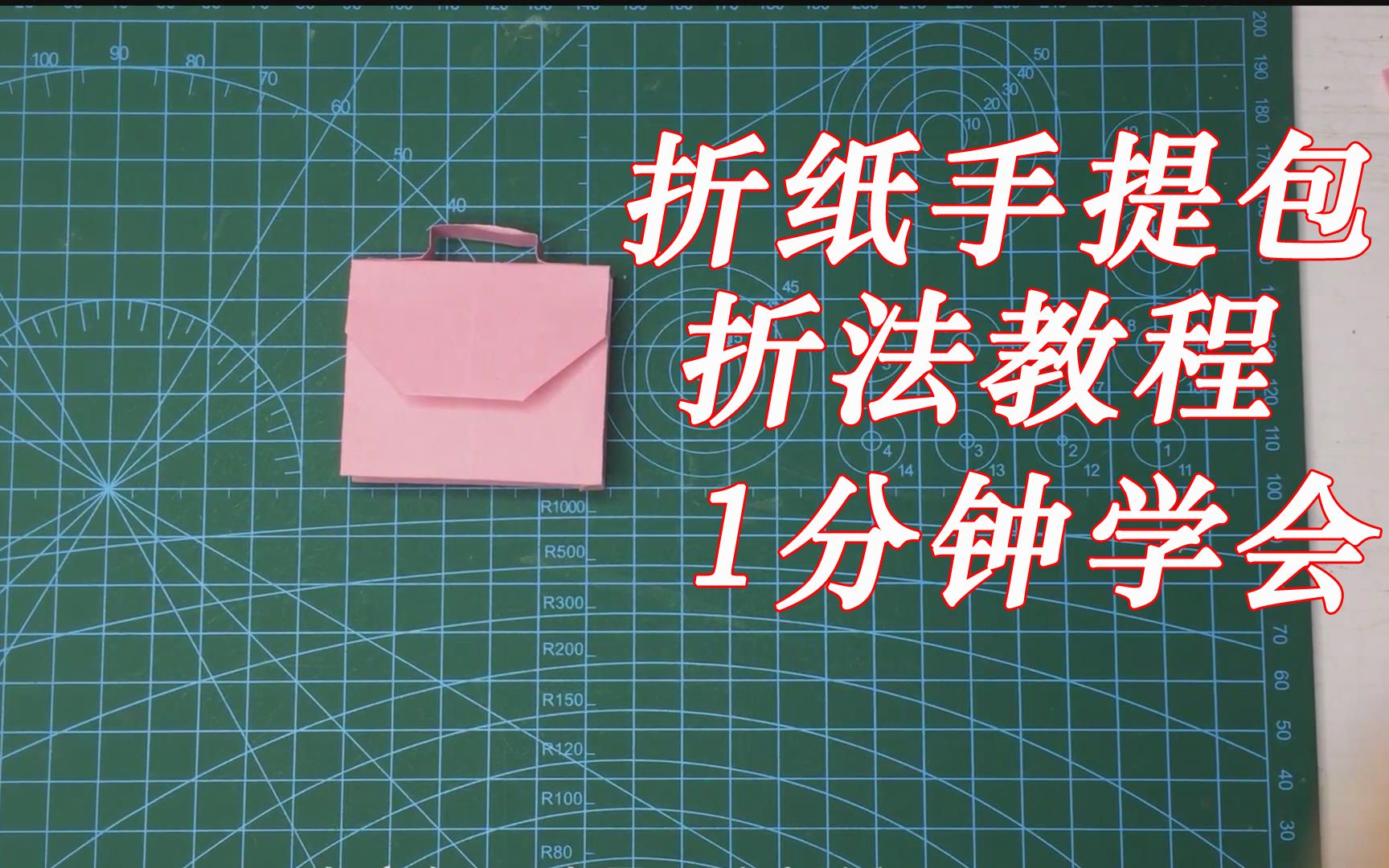 这么漂亮的折纸手提包怎么折?折法简单 几分钟可学会哔哩哔哩bilibili