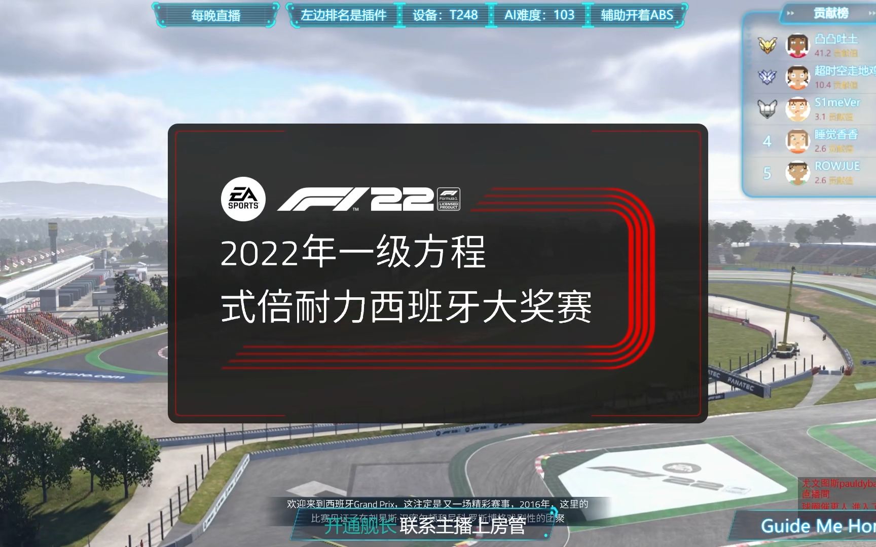 F1丶限量 20230510 《F1 22》直播录像 第一场哔哩哔哩bilibili