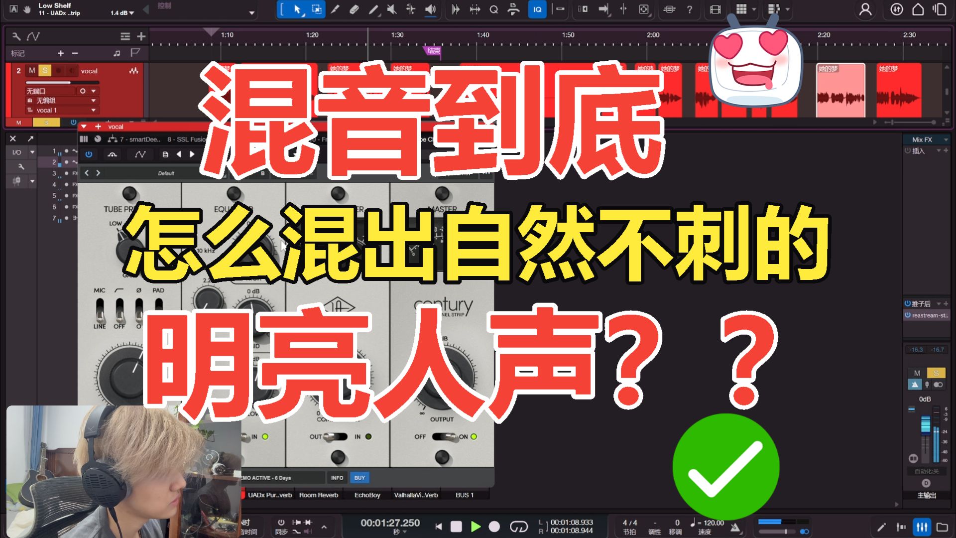 【从零开始混音教学】混音想混出明亮人声？很常见的一个问题，如何把你的人声混的亮、且自然？流行人声闷怎么办？混音不亮怎么办？毛刺？人声亮度秘诀来了！